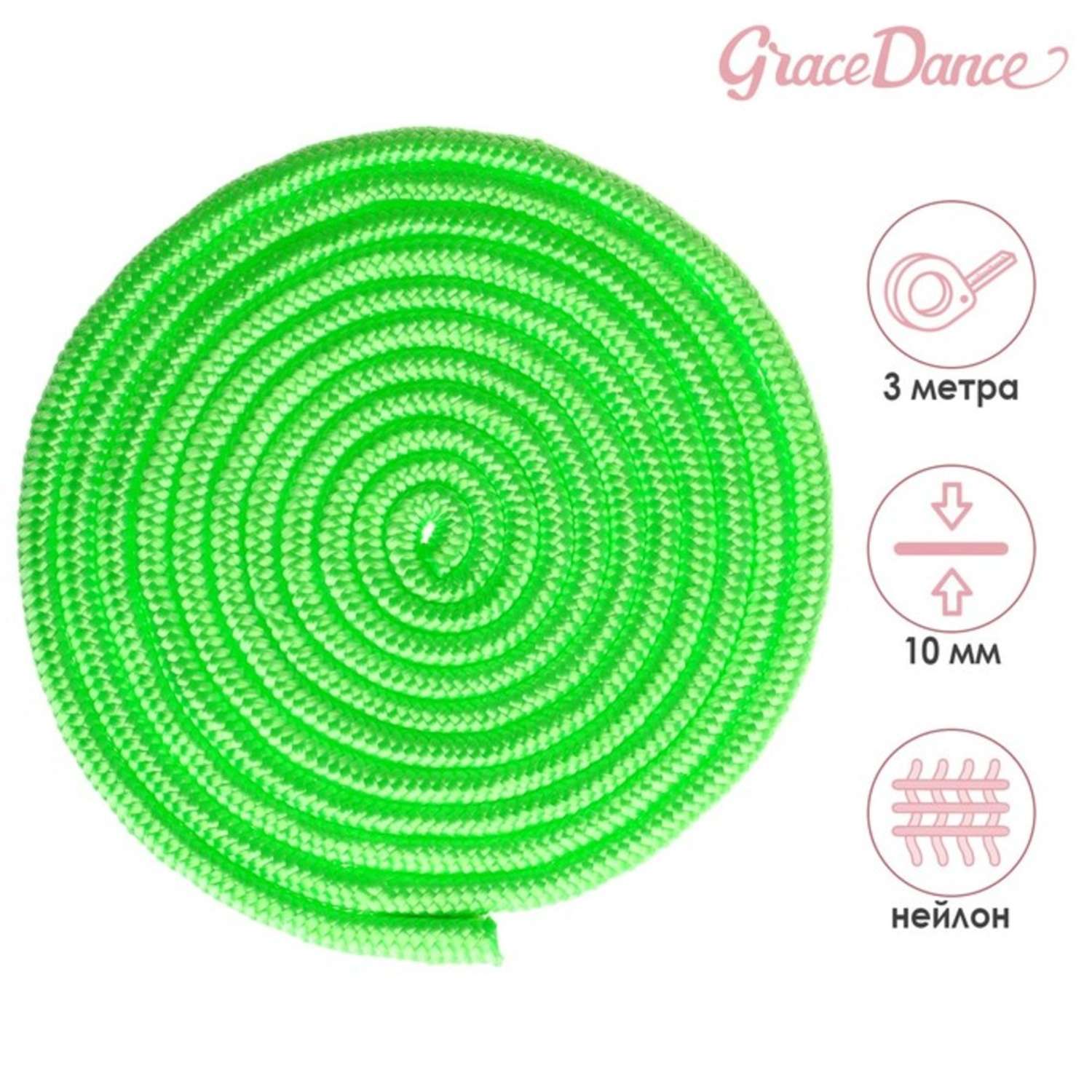 Скакалка Grace Dance гимнастическая. длина 3 м. цвет зелёный - фото 1