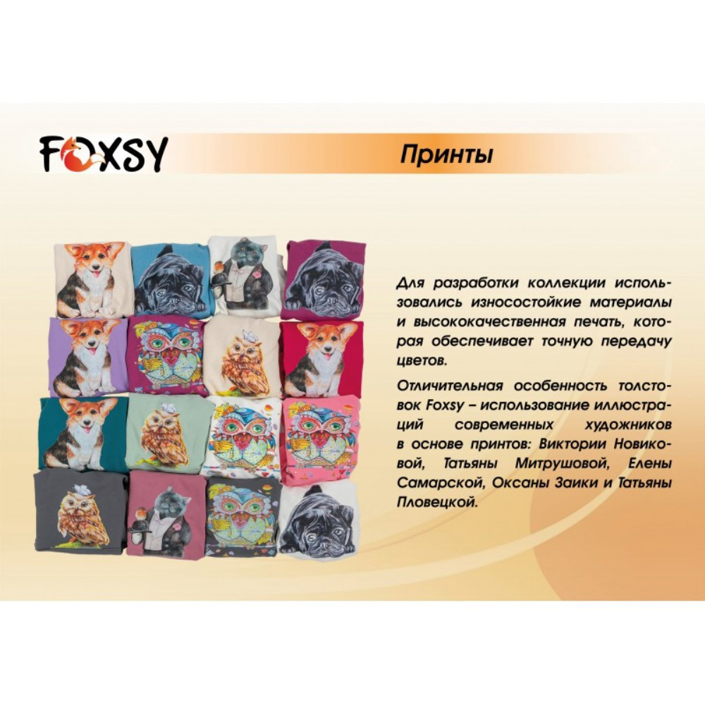 Толстовка Foxsy 9102-HD - фото 12
