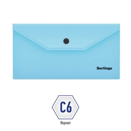 Папка-конверт на кнопке BERLINGO Instinct С6 180мкм аквамарин набор 5 шт
