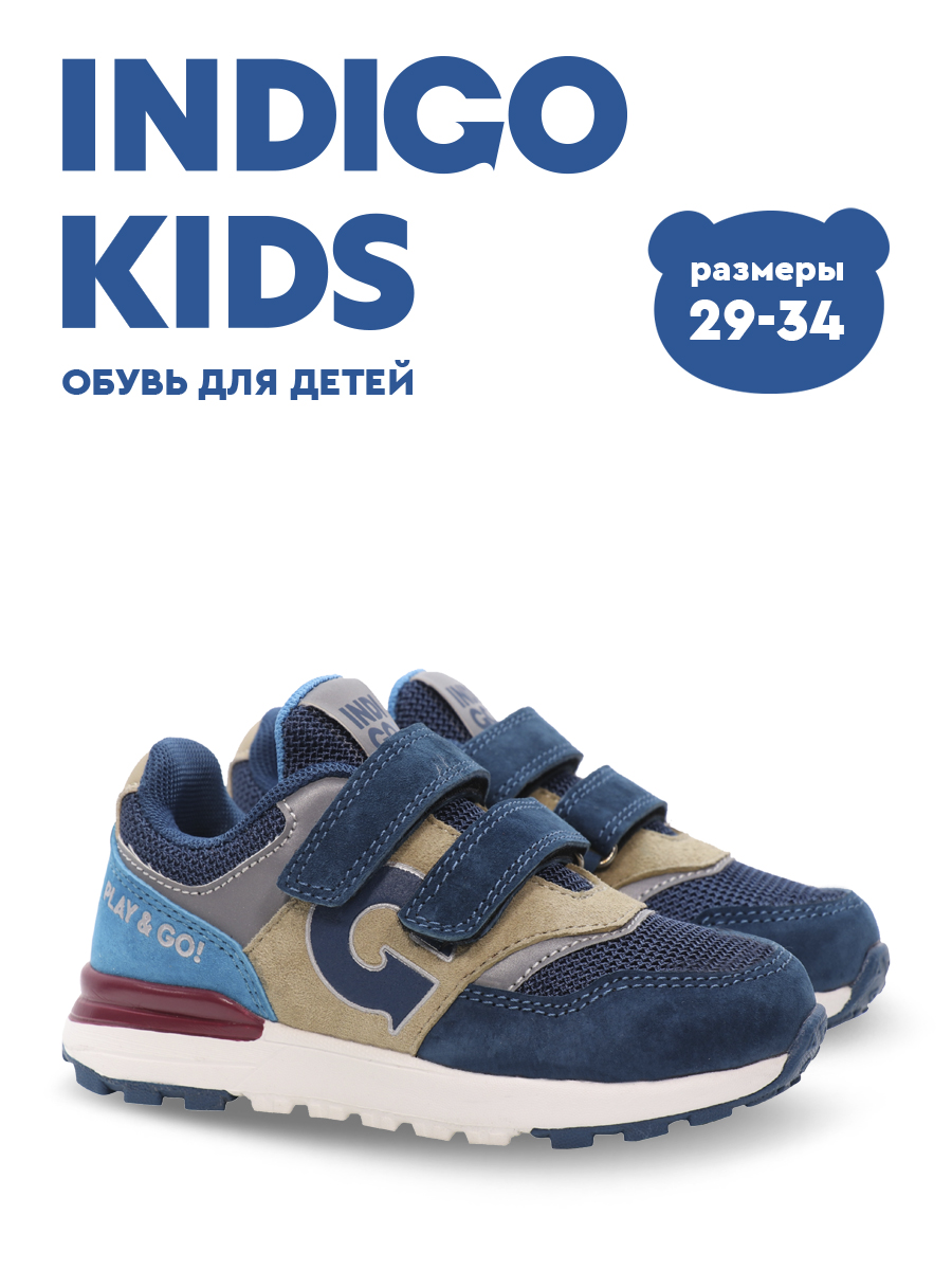 Кроссовки Indigo kids 90-600G2 - фото 3