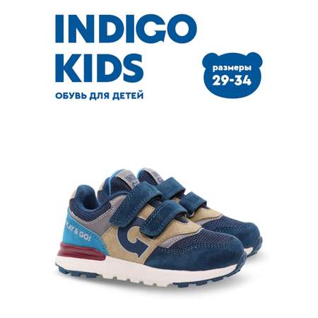 Кроссовки Indigo kids