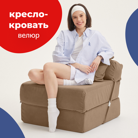 Кресло кровать Bean Joy велюр