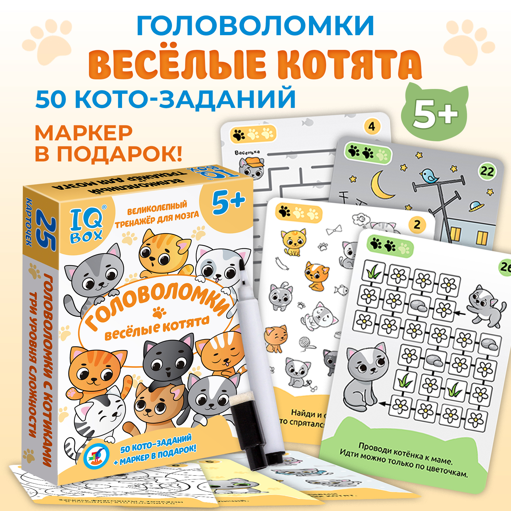 IQ Box Головоломки Дрофа-Медиа Весёлые котята - фото 1