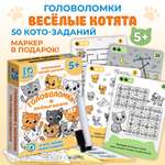 Настольная игра Дрофа-Медиа Весёлые котята