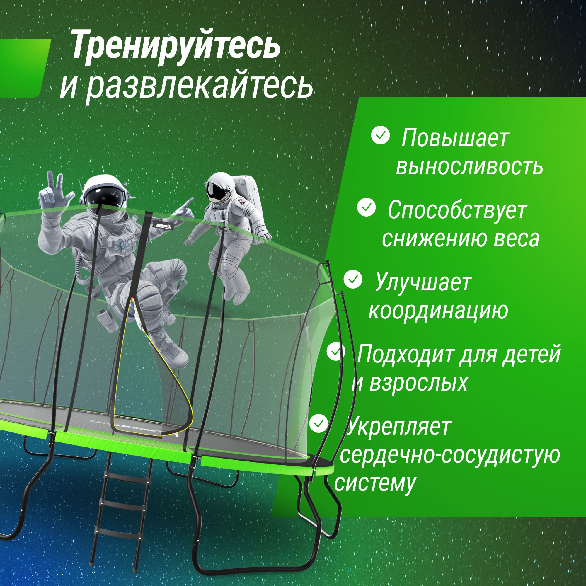 Батут каркасный UNIX line Ufo 16 ft Green диаметр 488 см до 150 кг - фото 10