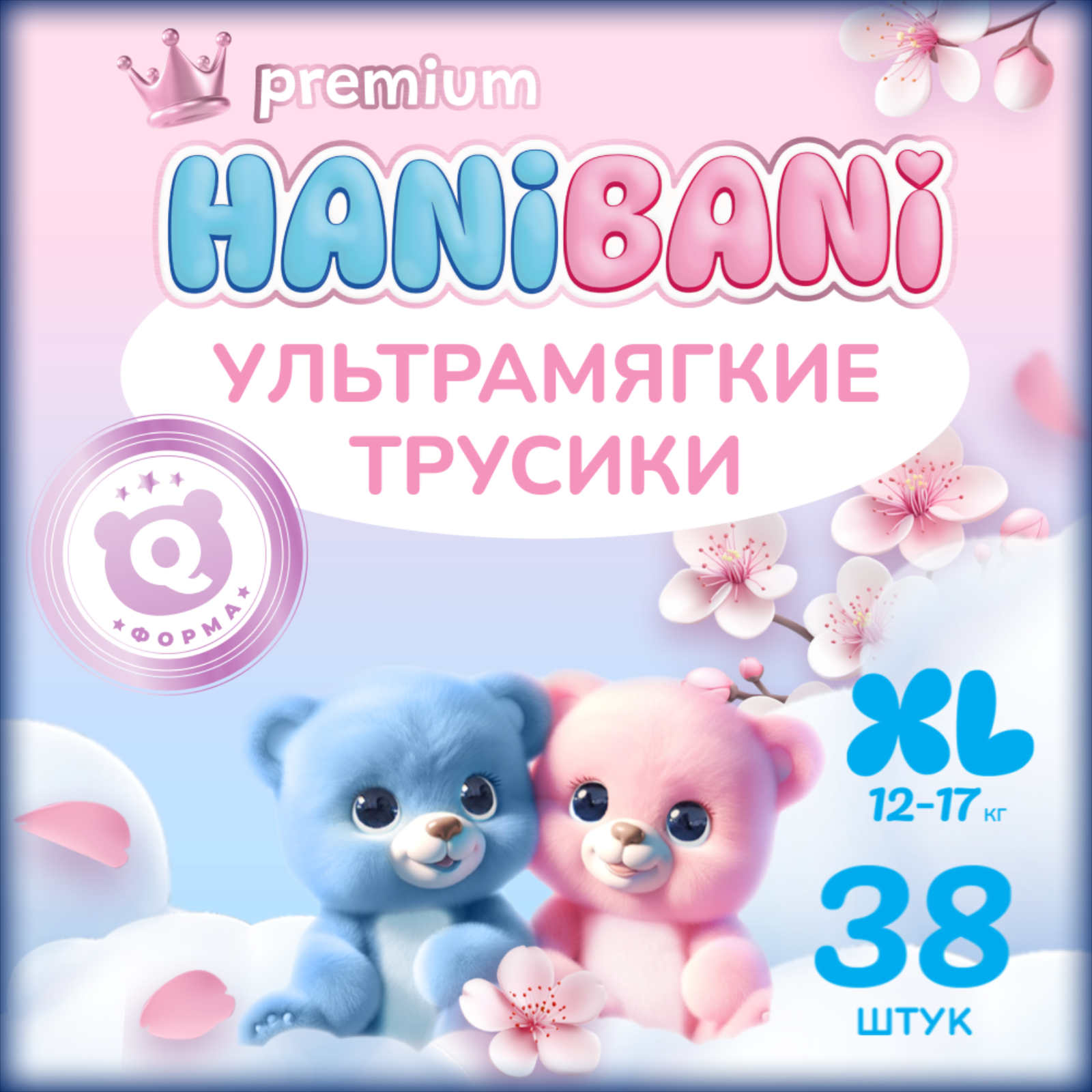 Трусики HANIBANI Premium Soft 38 шт. XL (12-17 кг) - фото 1