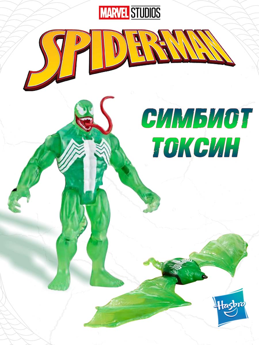 Фигурка Hasbro Green Symbiote - фото 1