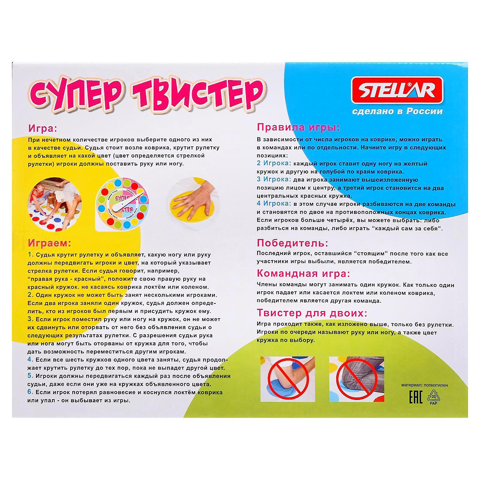 Игра Sima-Land «Супер Твистер» - фото 2