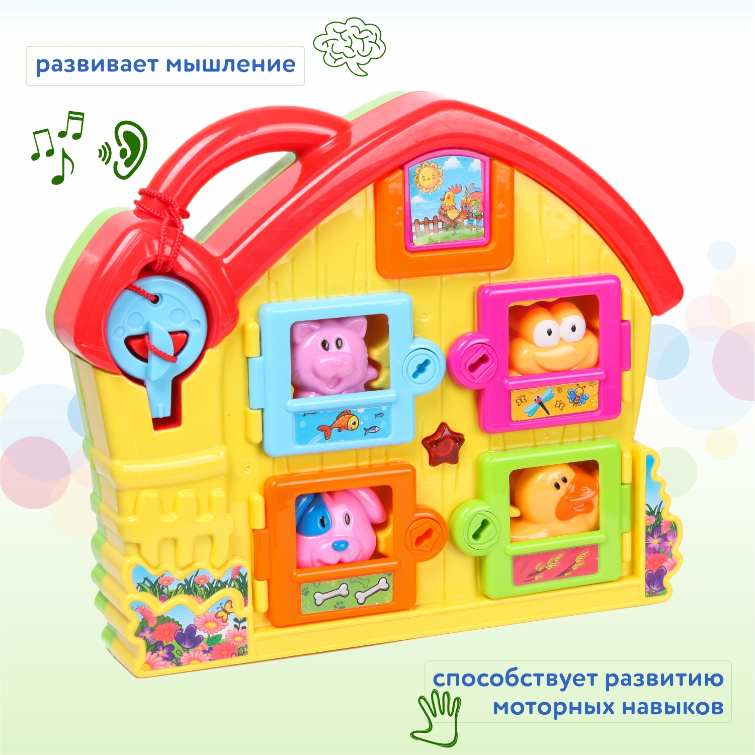 Игрушка интерактивная BabyGo Домик YS284960 - фото 3