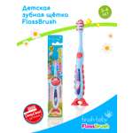 Зубная щетка Brush-Baby FlossBrush 3-6 лет Ракета