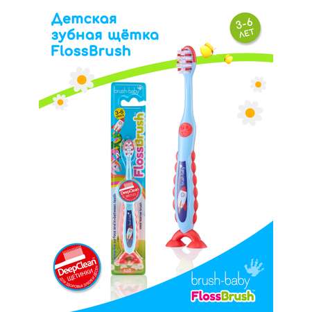 Зубная щетка Brush-Baby FlossBrush 3-6 лет Ракета