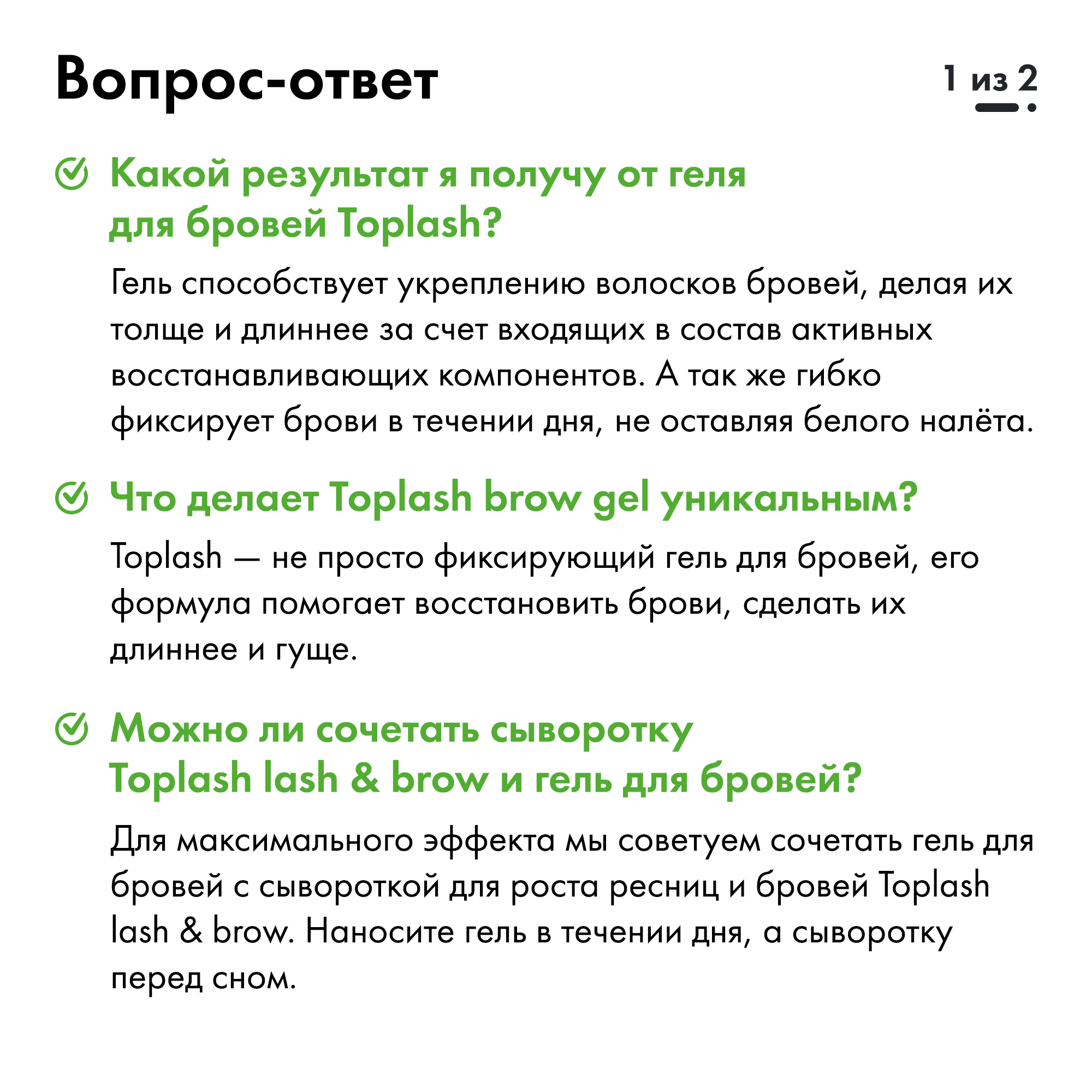 Гель для укрепления и фиксации бровей Toplash Fix and grow brow gel - фото 6