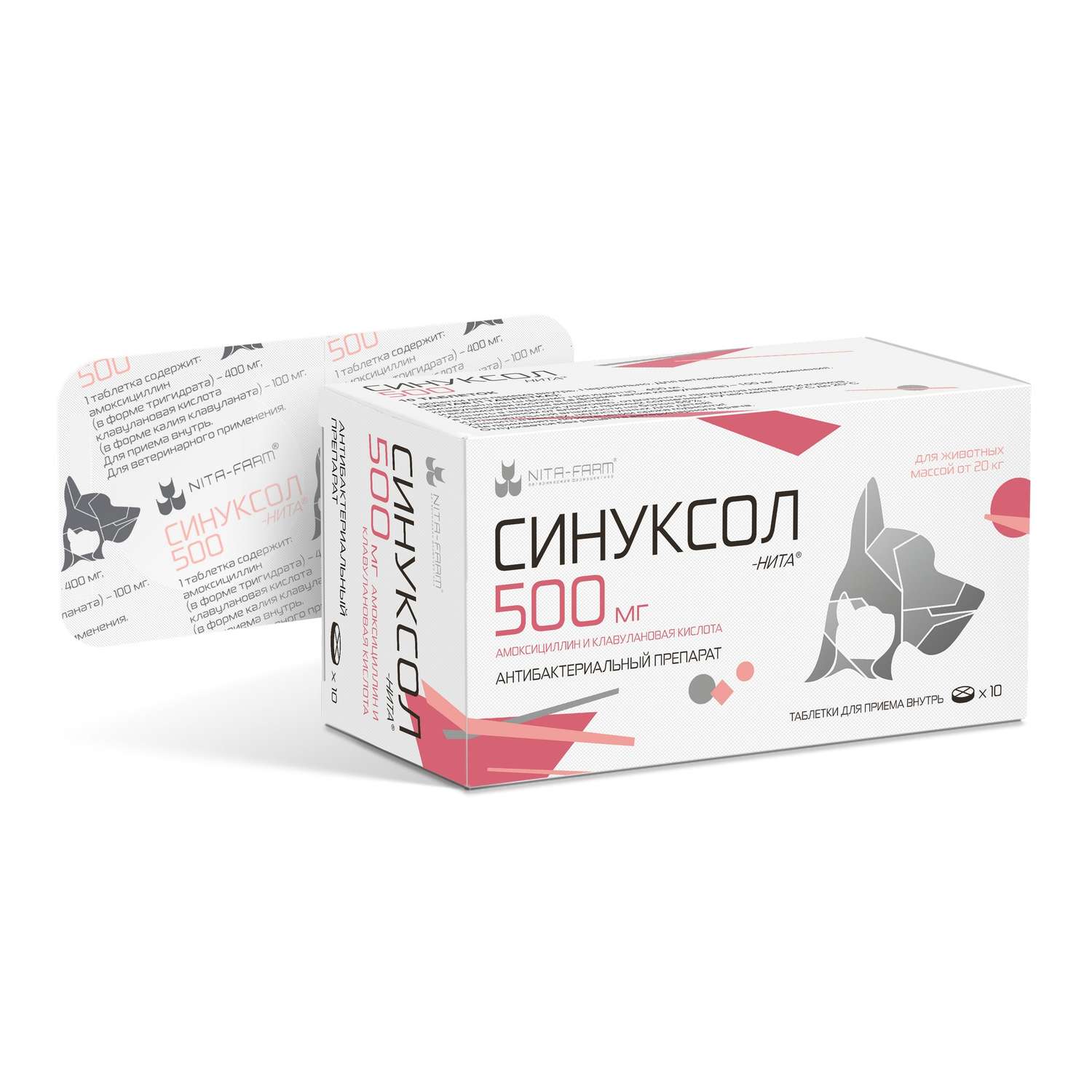 Таблетки Nita-Farm Синуксол-Нита 500 мг №10 (амоксициллин + клавулановая кислота) - фото 1