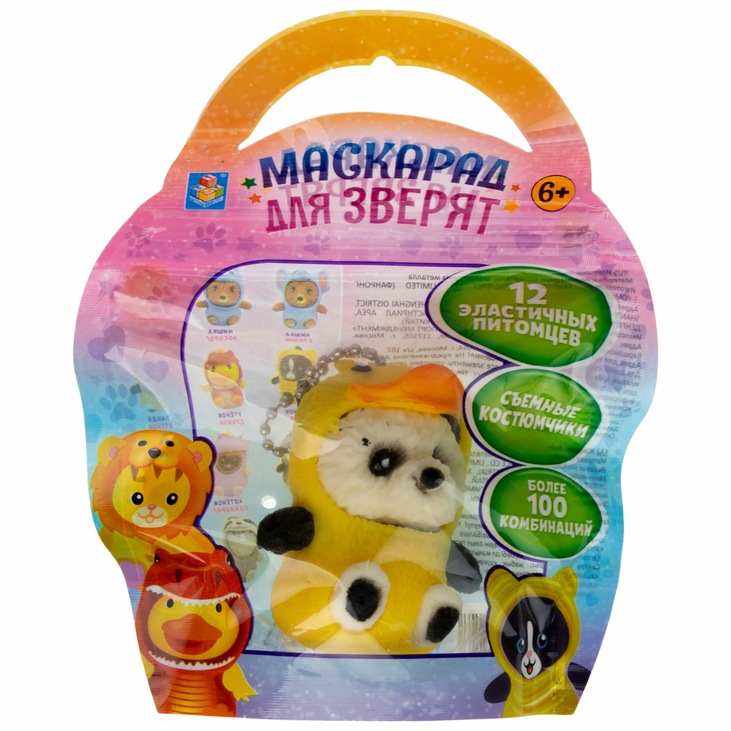 Игрушка-Антистресс 1TOY Маскарад для зверят Панда-утёнок - фото 8