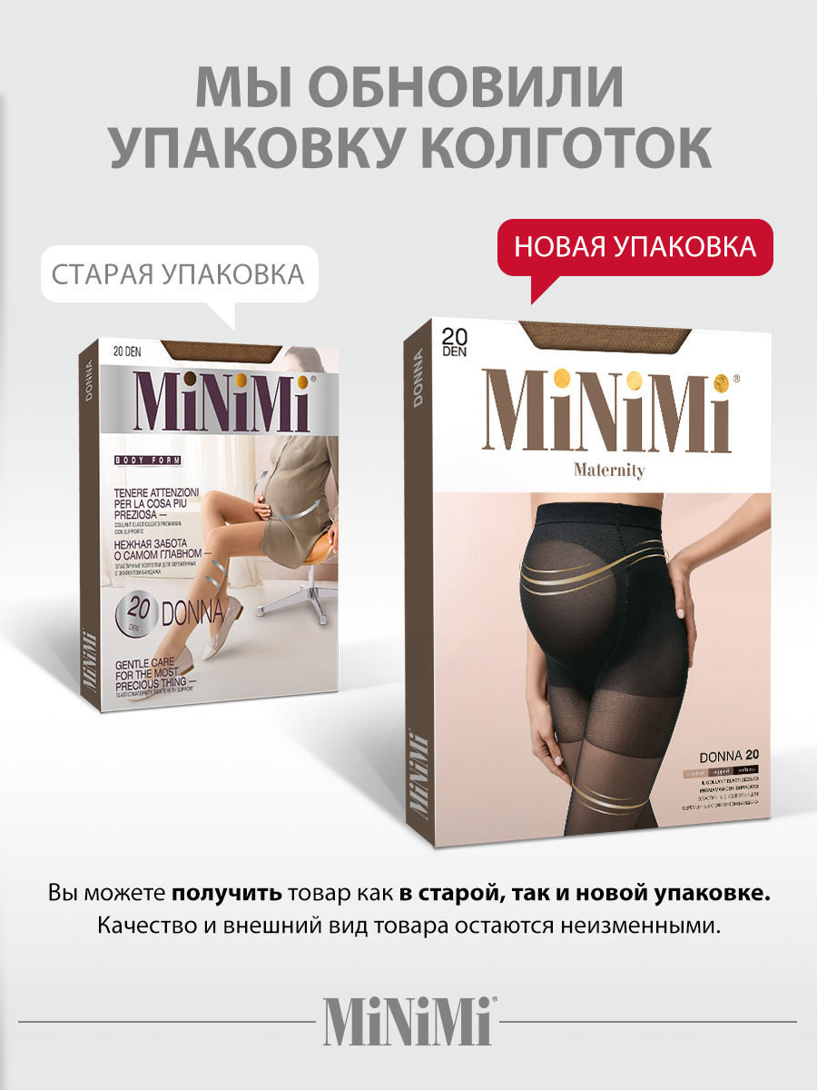 Колготки для беременных MiNiMi Mini DONNA 20 Caramello - фото 8