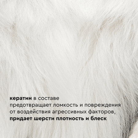 Кератиновая маска Keralive ProAnimal универсальный профессиональный восстанавливающий для собак