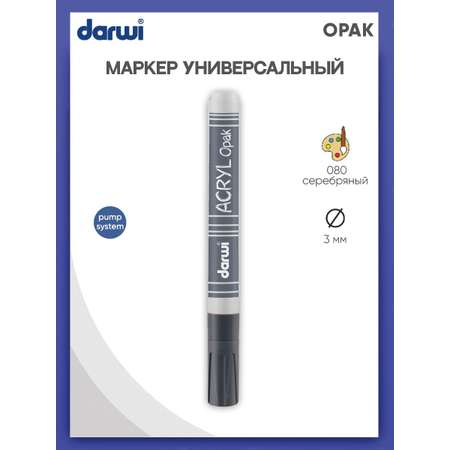 Маркер Darwi акриловый OPAK DA0220013 3 мм укрывистый 080 серебряный