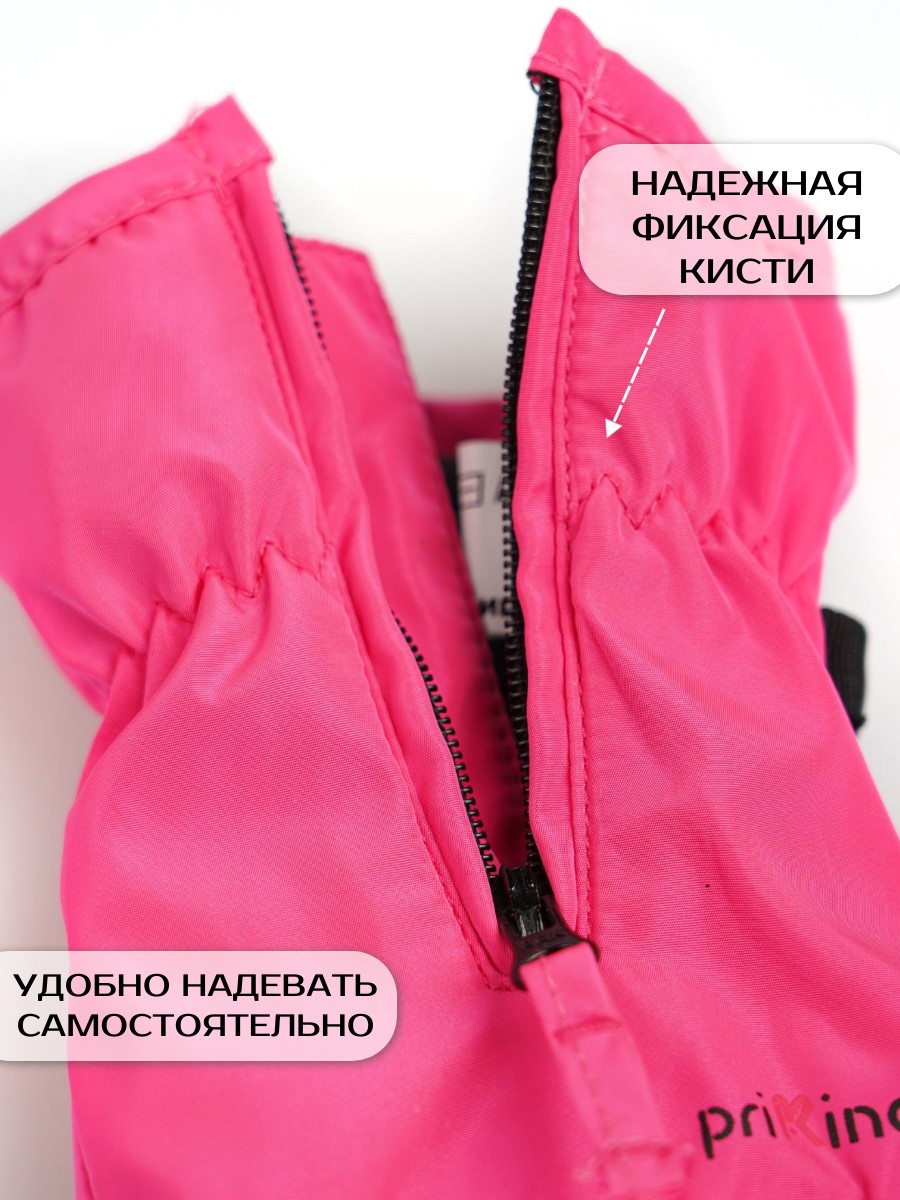 Перчатки Prikinder U-W_232650 Цвет: Ярко-розовый - фото 10