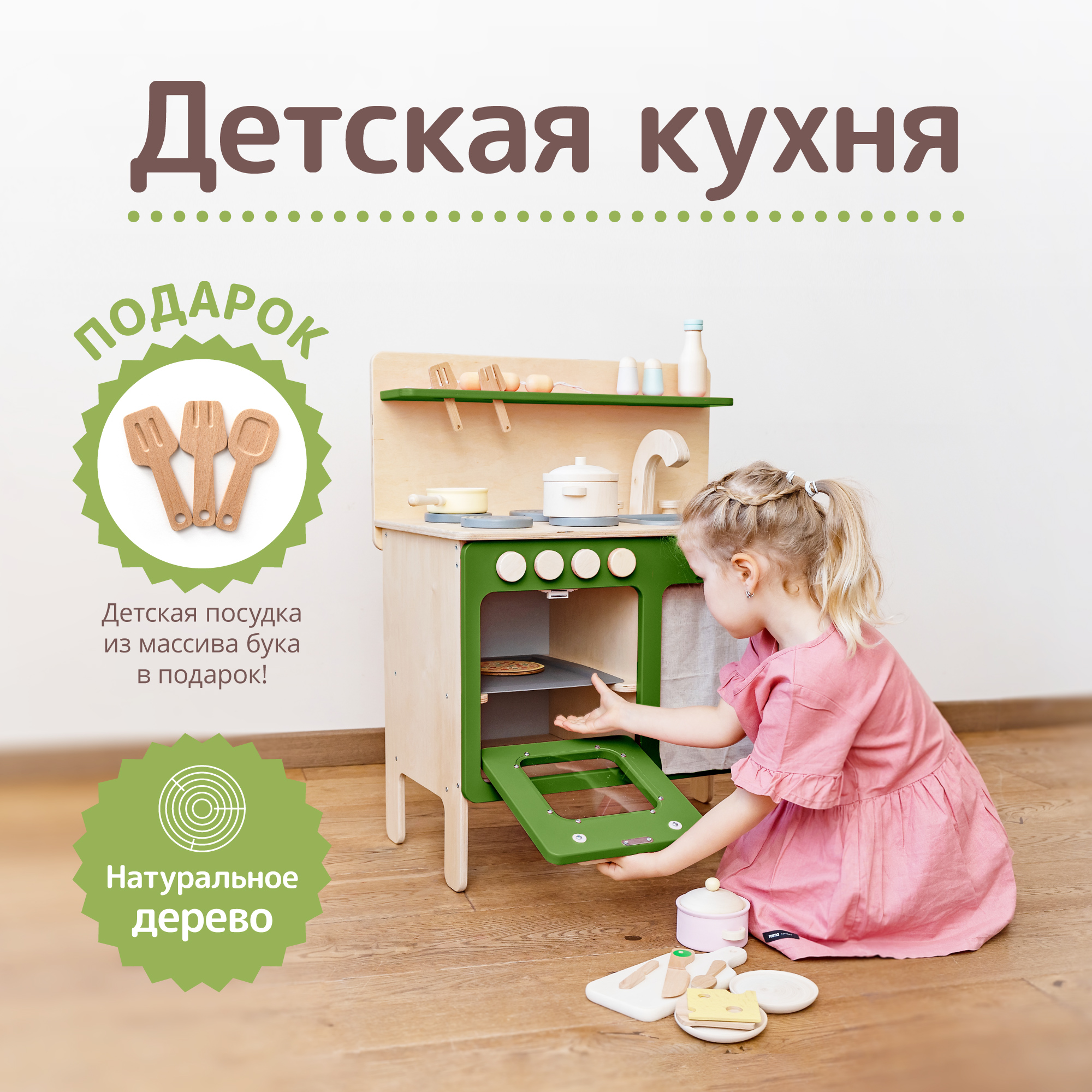 Игрушечная кухня tioTeo детям - фото 2