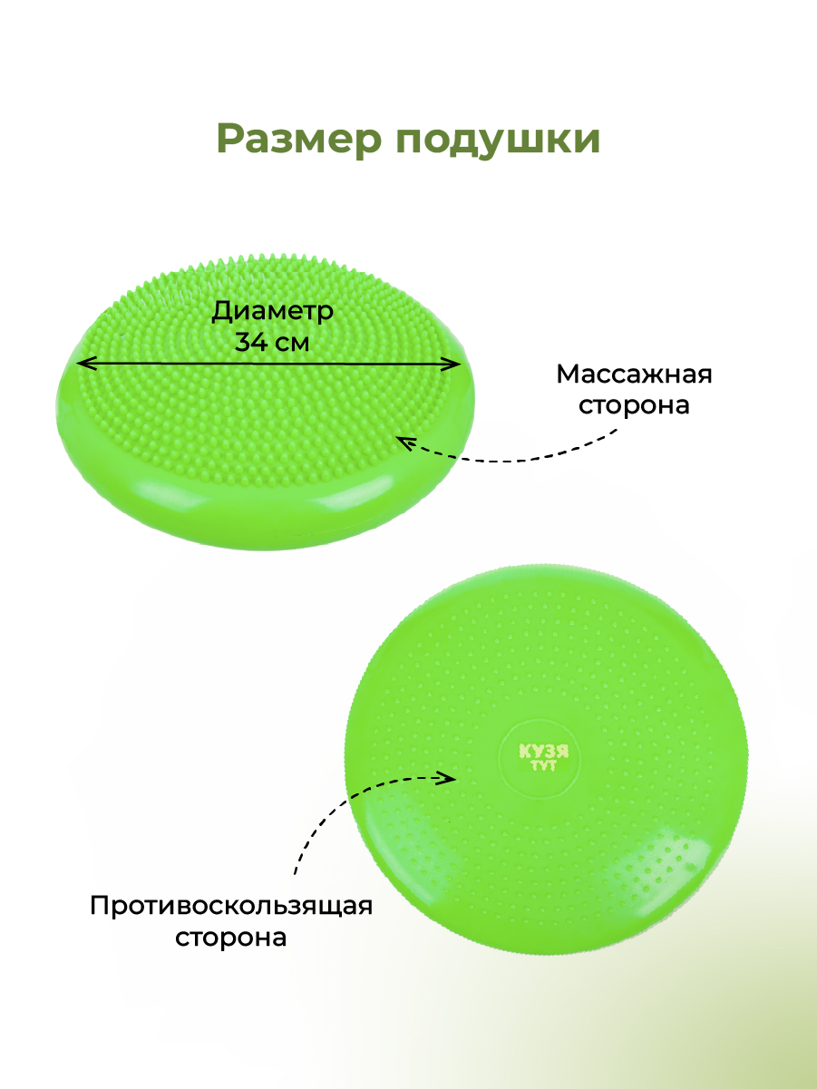 Балансировочная подушка КУЗЯ ТУТ с шипами массажная зеленая - фото 4