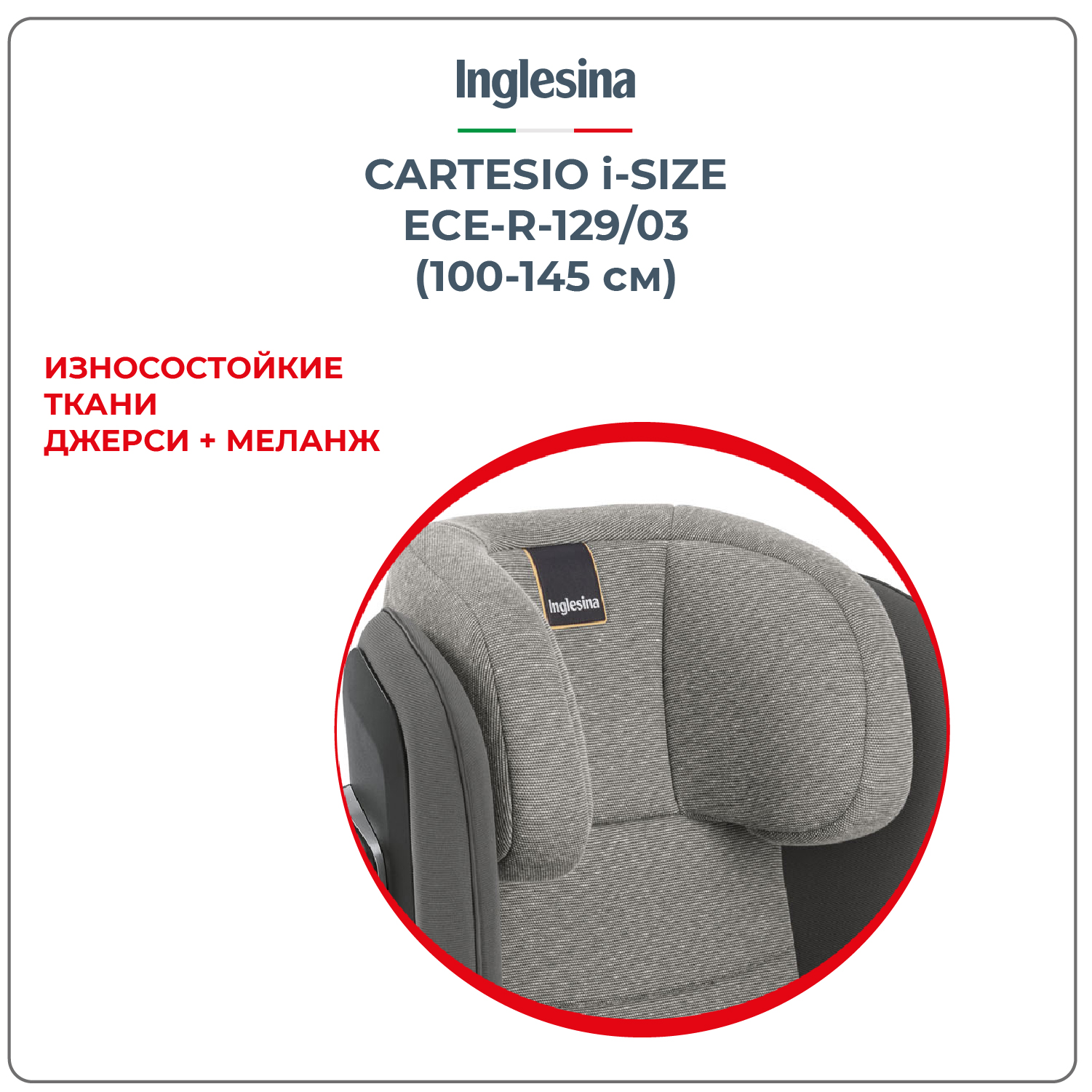 Автокресло Inglesina Cartesio Stone Grey Isofix 2/3 (15-36 кг) - фото 3