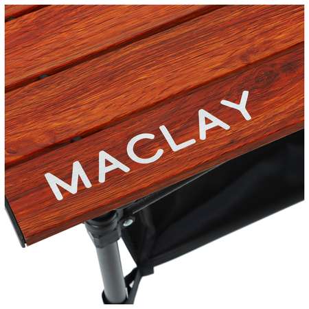 Стол туристический Maclay с органайзером р. 70 х 70 х 70 см цвет дерево