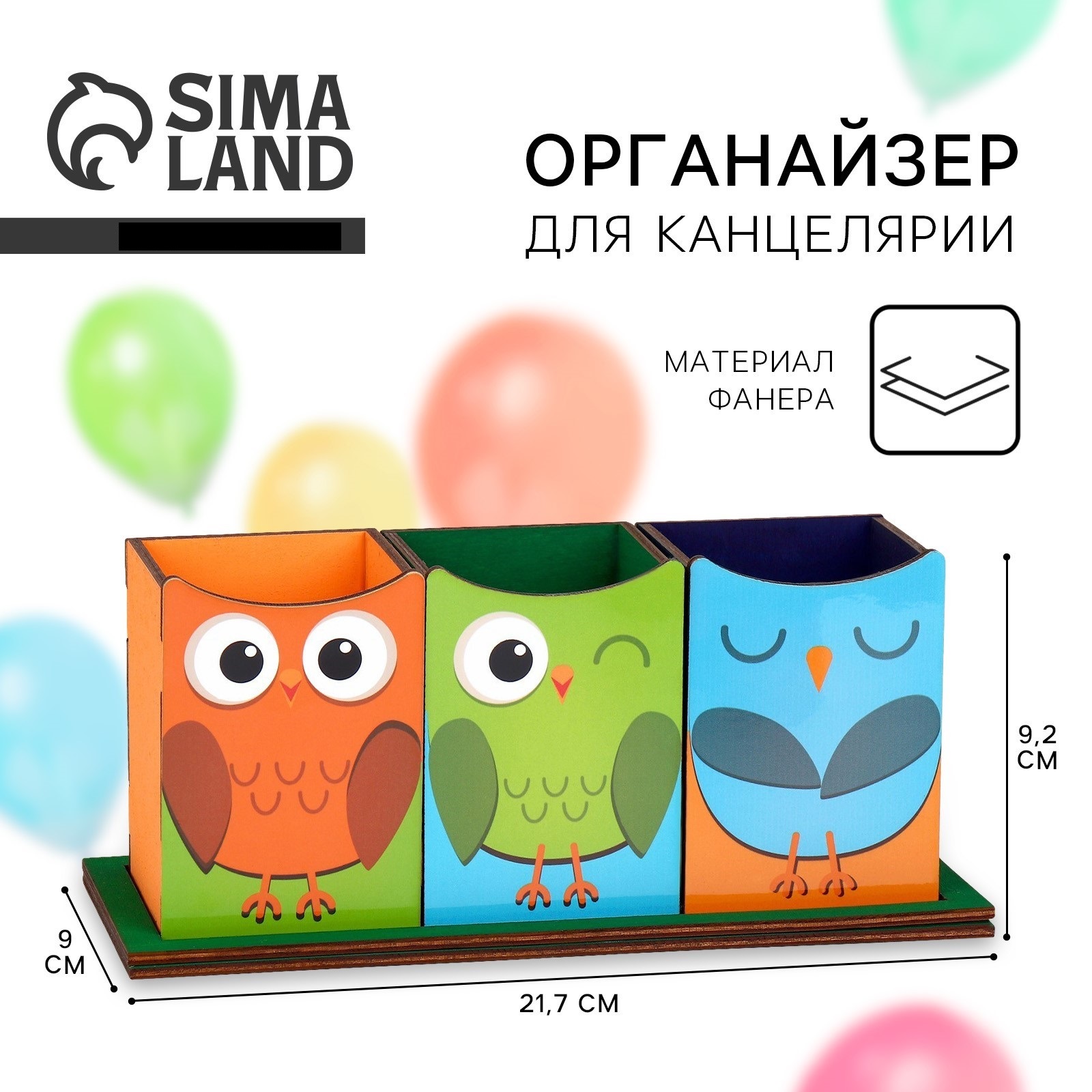 Карандашница Sima-Land тройная на подставке «Сова» 65 х 65 х 93 см - фото 1