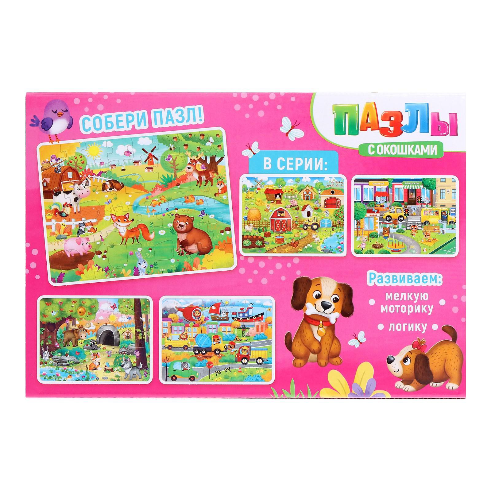 Пазлы с окошками Puzzle Time «Пушистые малыши» 30 деталей - фото 6