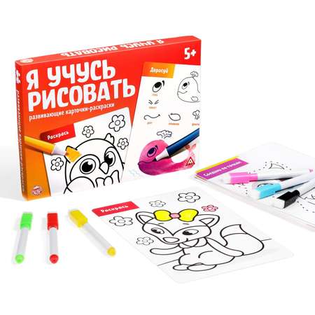 Карточки-раскраски Лас Играс Я учусь рисовать