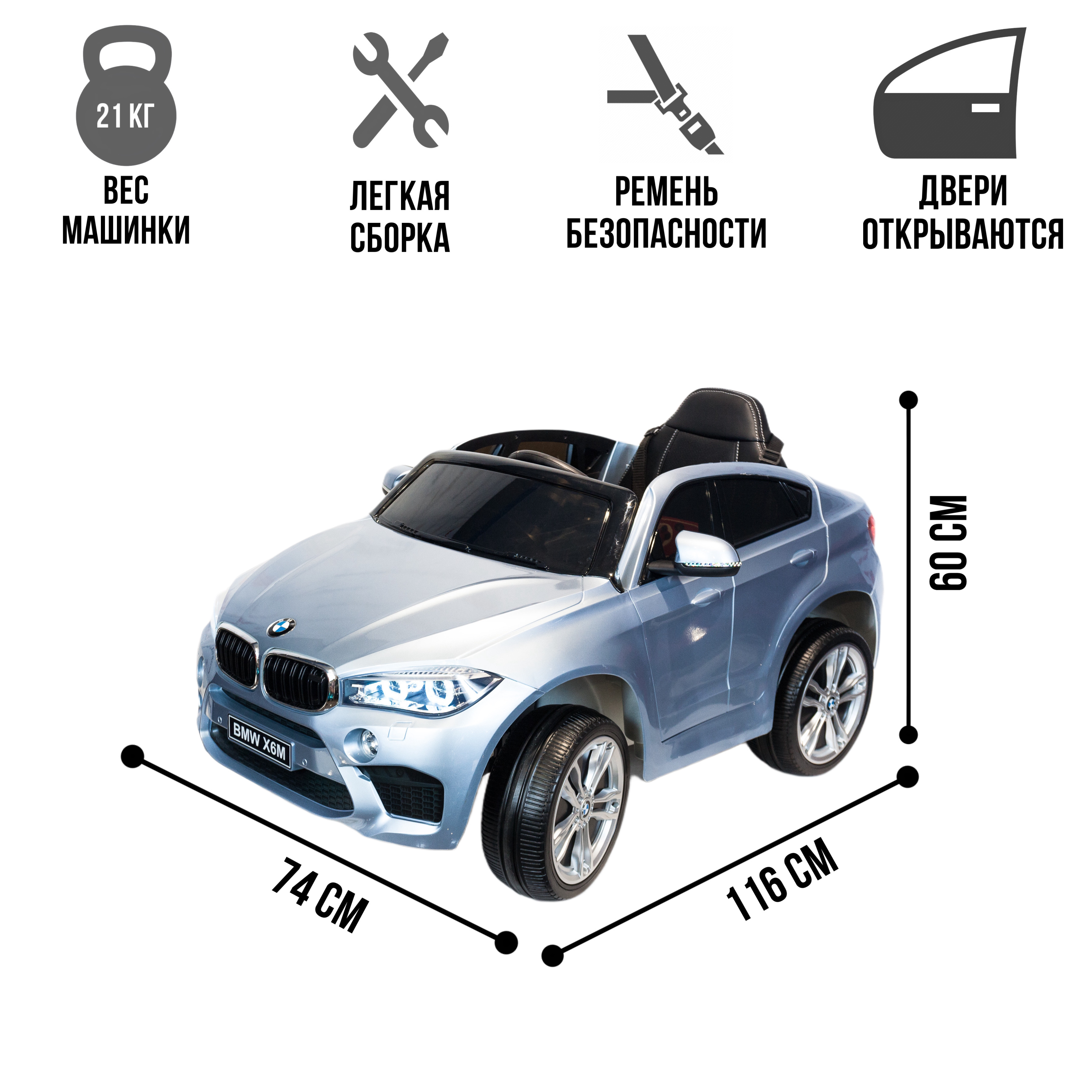 Электромобиль TOYLAND Джип BMW X6M mini серебро купить по цене 30030 ₽ в  интернет-магазине Детский мир