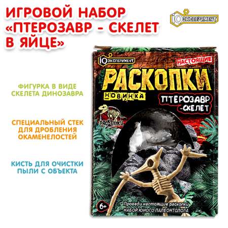 Игрушка Играем вместе Раскопки Птерозавр 381345