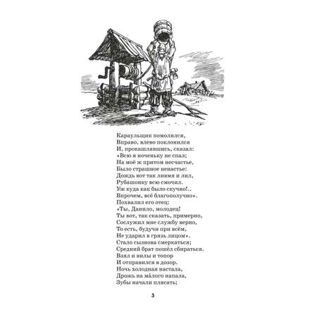 Книга Конёк горбунок и другие сказки иллюстрации Р Сайфуллина И Егунова