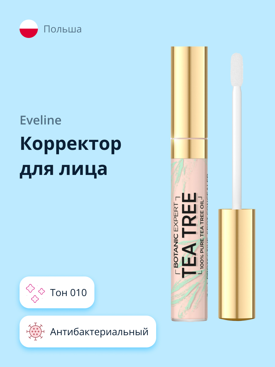 Корректор EVELINE Botanic expert антибактериальный точечный тон 010 - фото 1