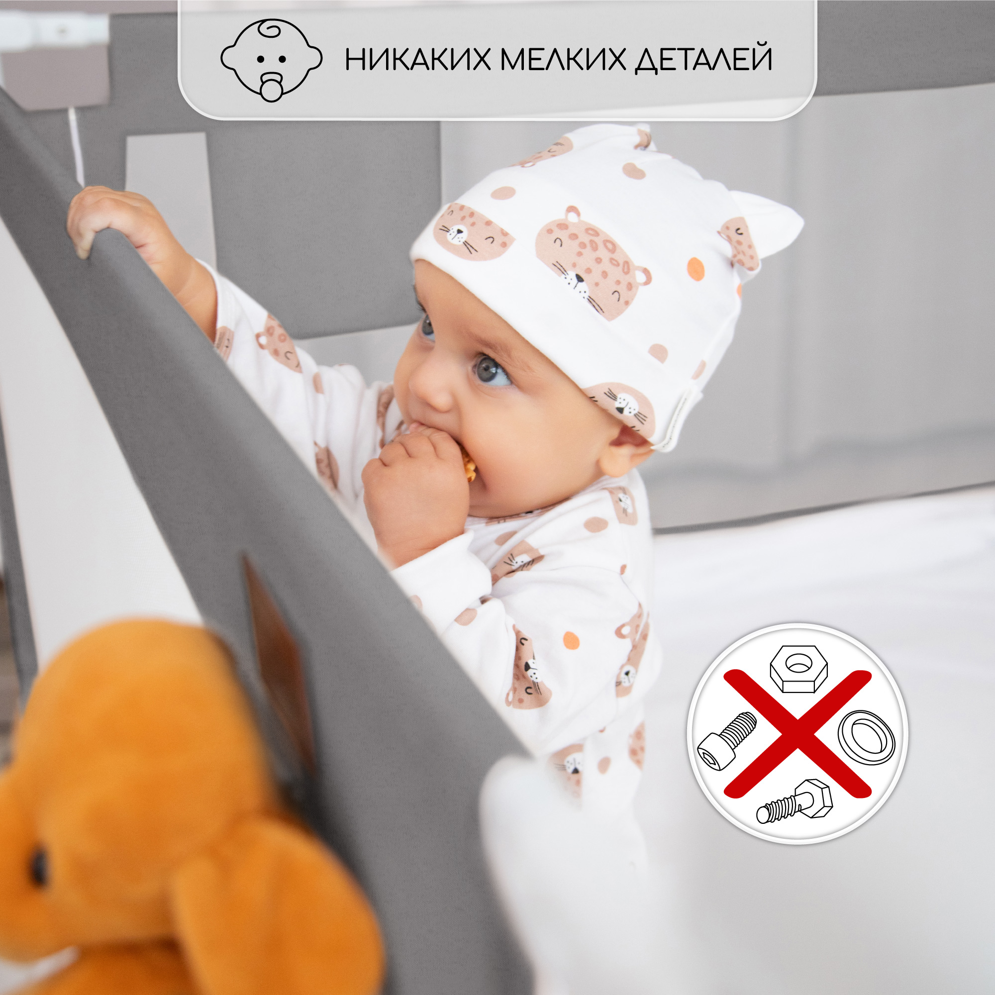 Барьер защитный для кровати Amarobaby Linear Серый 180см - фото 19