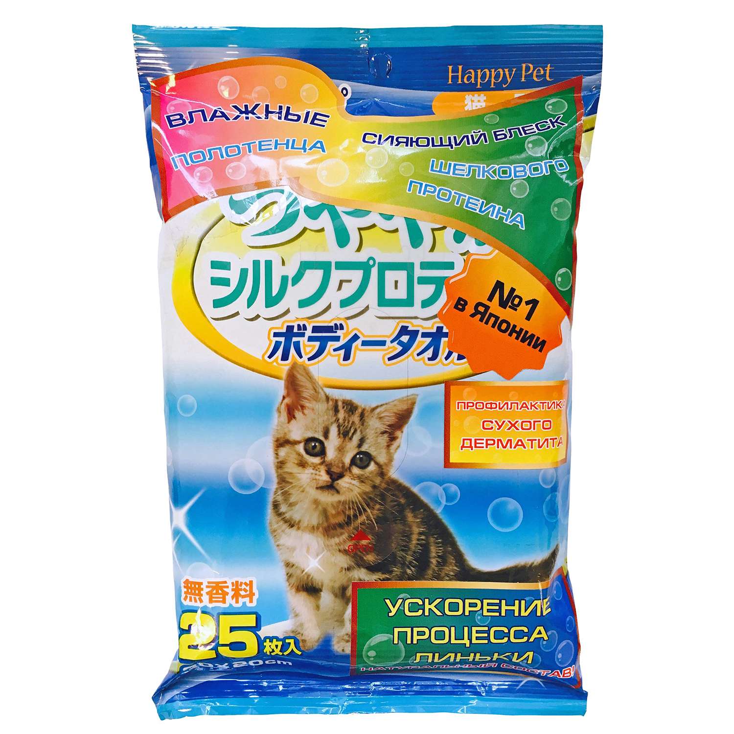 Полотенца для кошек Happy Pet шампуневые с шелковым протеином и экстратом меда 25шт - фото 1