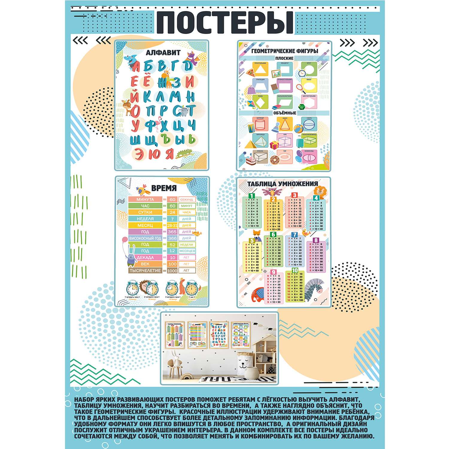 Набор развивающих постеров Праздник на русском языке - фото 3