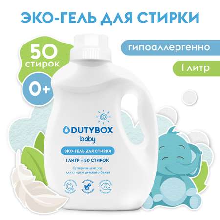 Гель для стирки DUTYBOX детский 1л