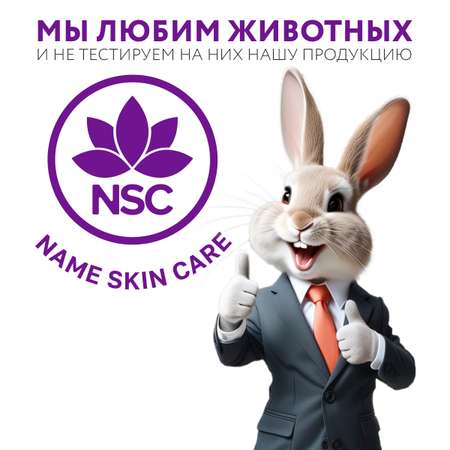 Сыворотка для лица NAME SKIN CARE тонизирующая с Витамином С и Коллагеном 30 мл Корея