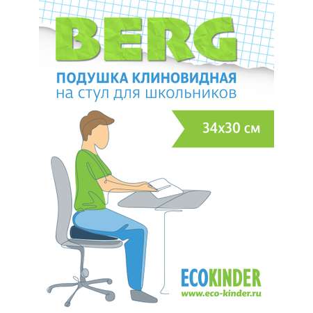 Подушка ортопедическая клиновидная EcoKinder пена Eco Foam