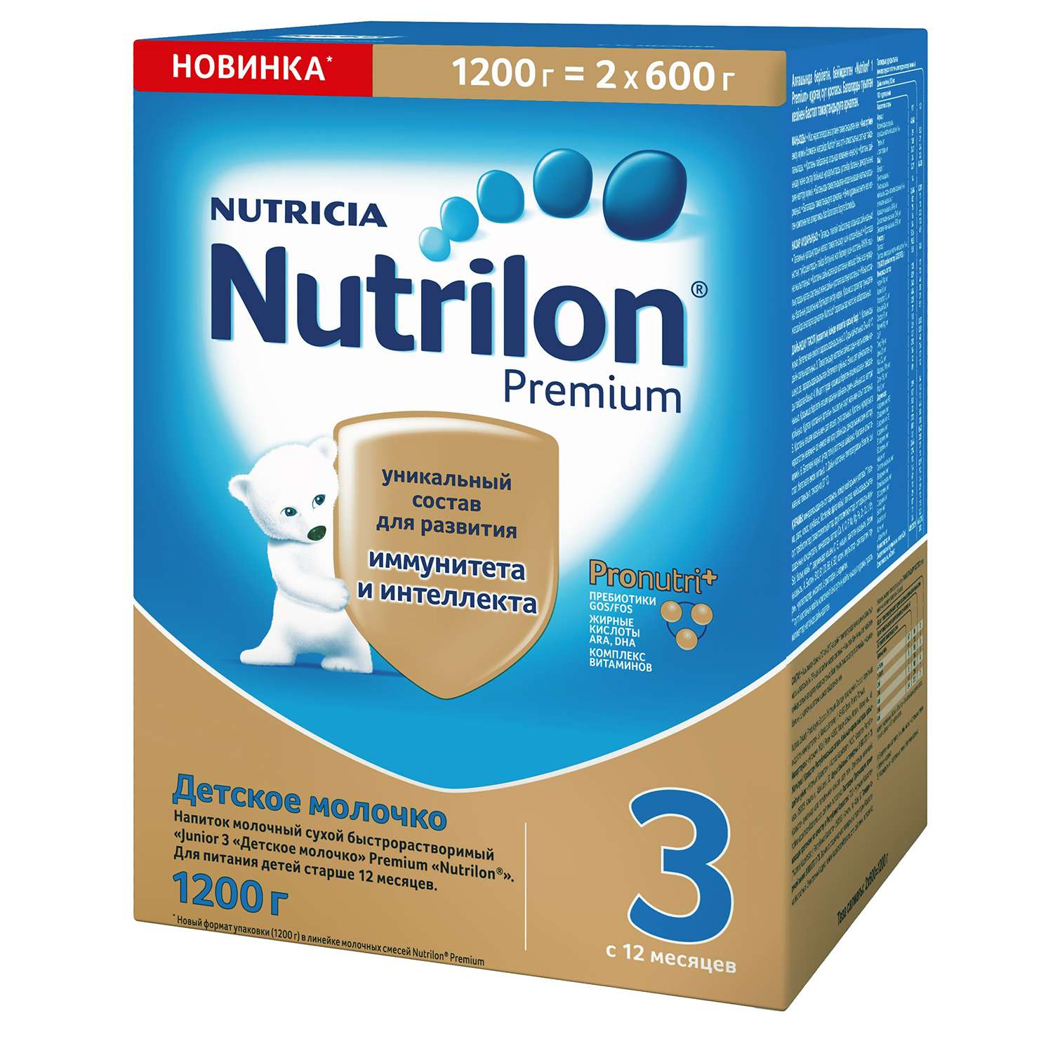 Молочко детское Nutrilon Premium 3 1200г с 12 месяцев - фото 7