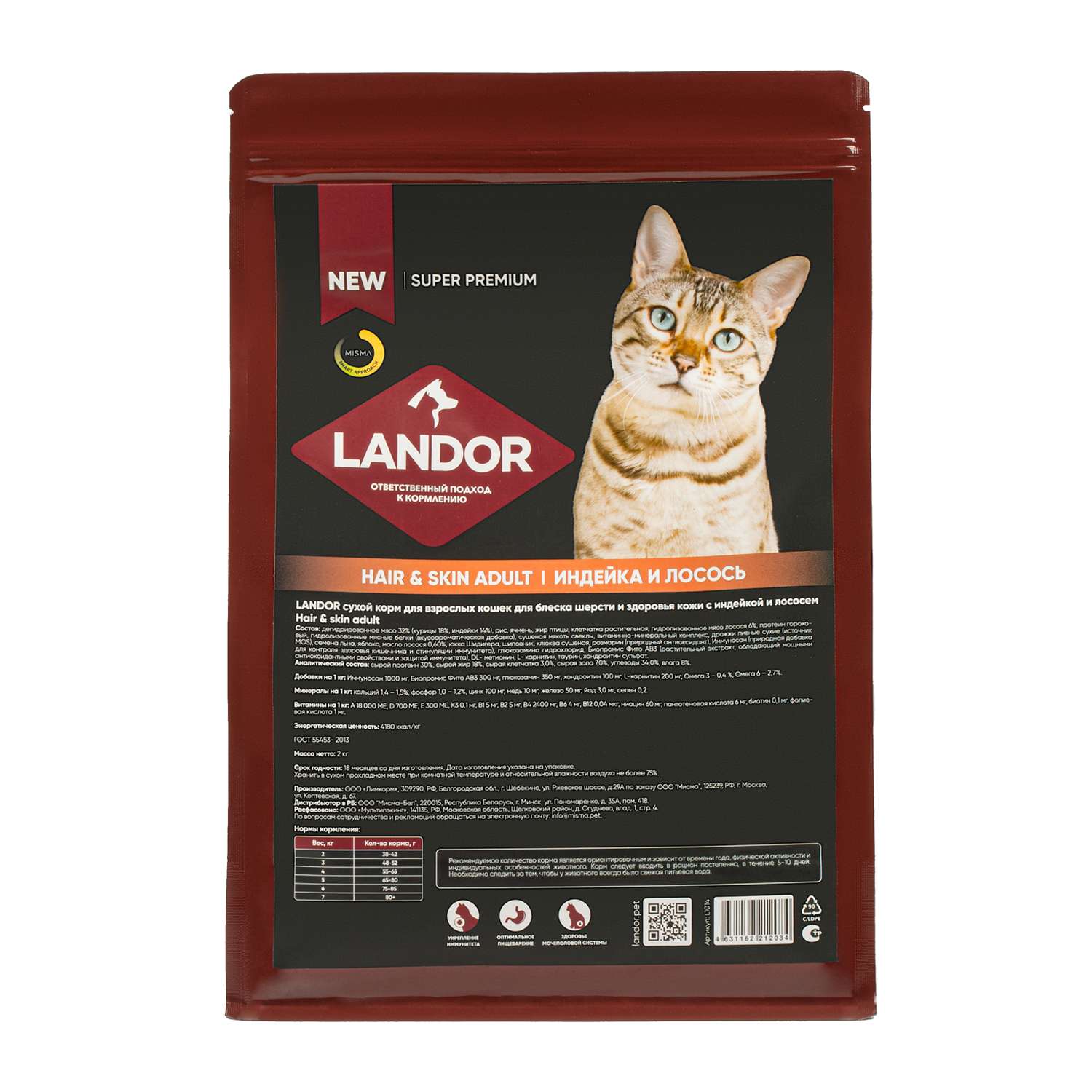 Корм для кошек Landor 2кг для шерсти и здоровья кожи c индейкой и лососем сухой - фото 1