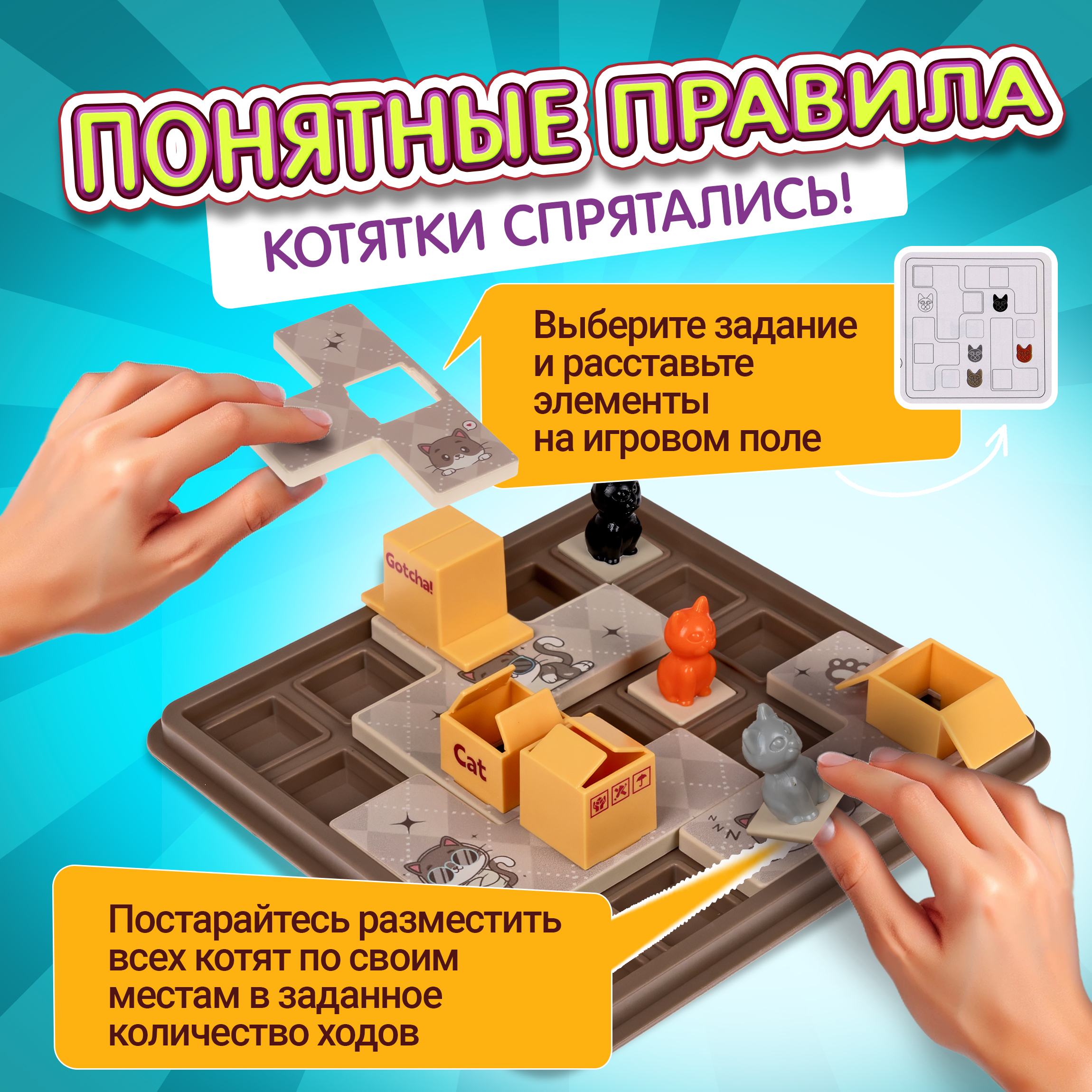 Настольная игра 1TOY Котятки играют в прятки - фото 3