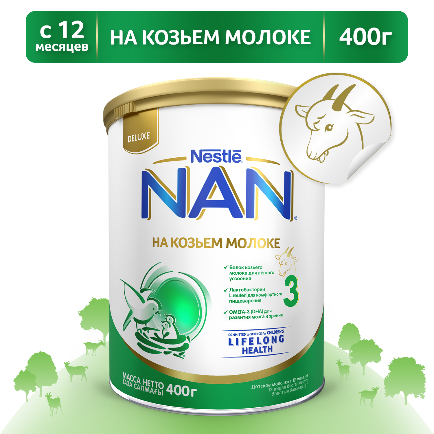 Молочко детское NAN 3 на козьем молоке 400г с 12месяцев купить по цене 1149  ₽ в интернет-магазине Детский мир