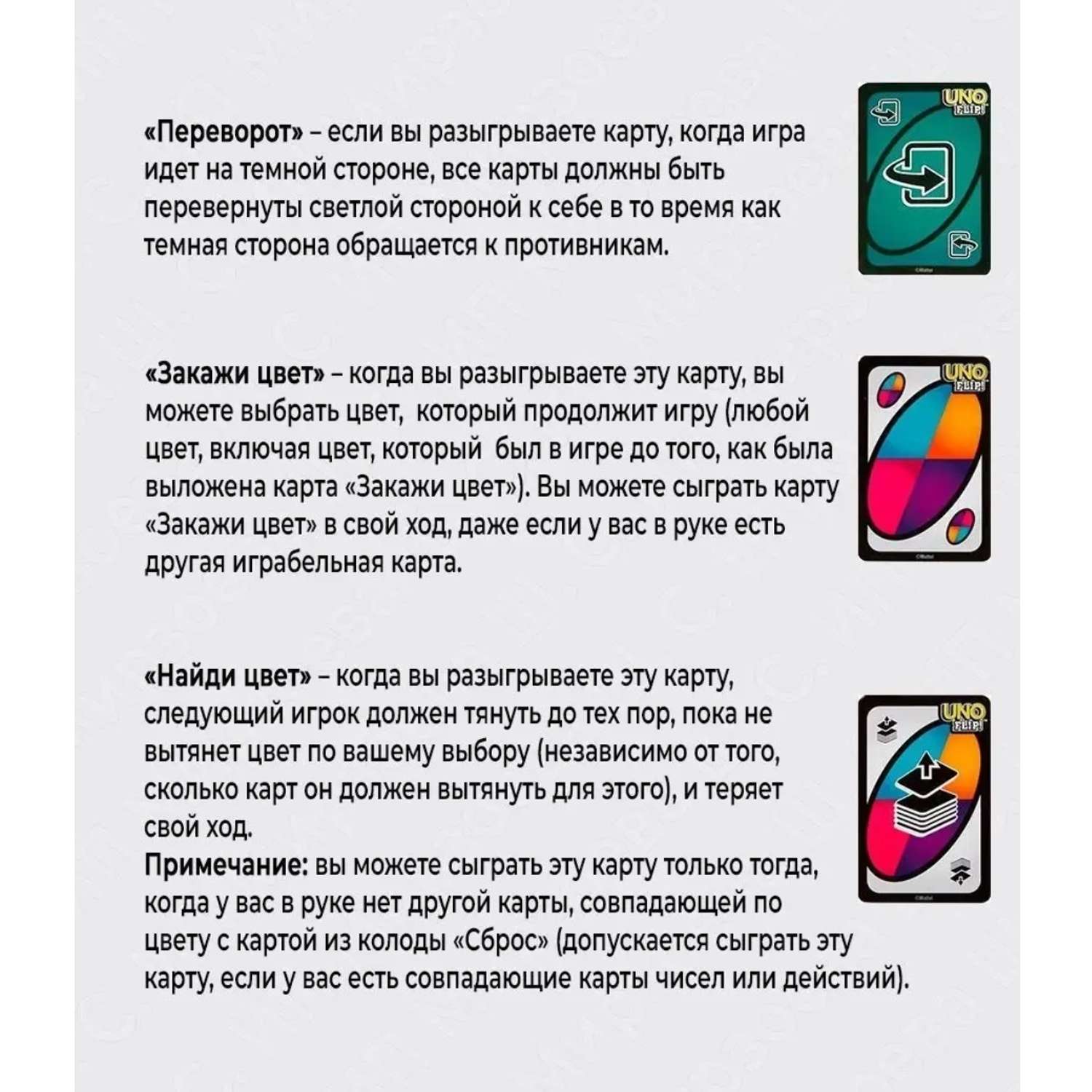 Сколько карт берут в уно. Игра уно флип. Карточная игра uno Flip. Карта уно. Уно карты значение.