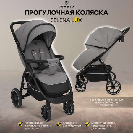 Коляска прогулочная JOVOLA selena lux светло-серый