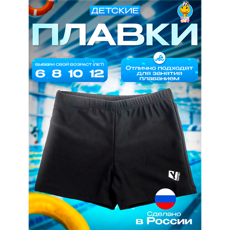 Плавки YATBBY