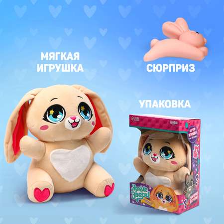 Мягкая игрушка Milo Toys «Зайка» с кармашком на животе