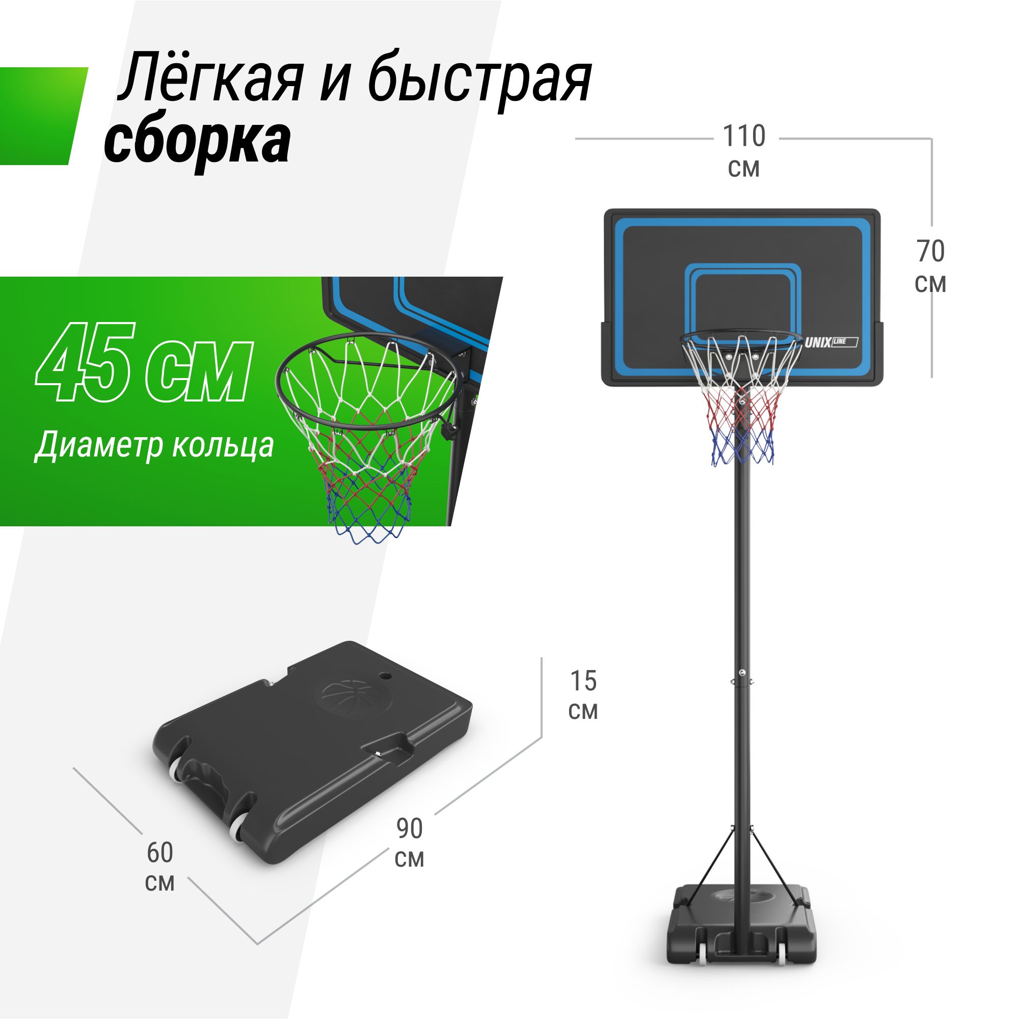 Баскетбольная стойка UNIX line B-Stand-PE 44"x28" R45 H135-305 см - фото 2