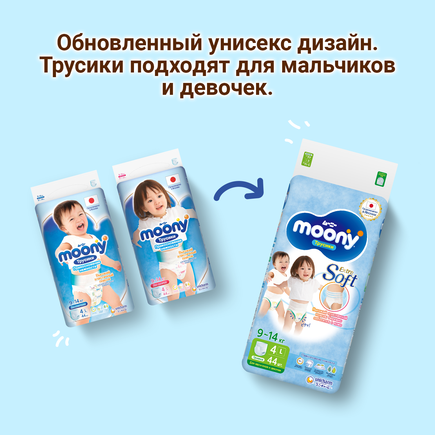 Трусики Moony Extra Soft 44 шт. L - фото 3