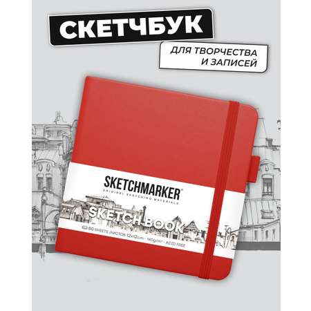 Блокнот SKETCHMARKER для зарисовок 140г/кв.м 12х12см 80л твердая обложка Красный